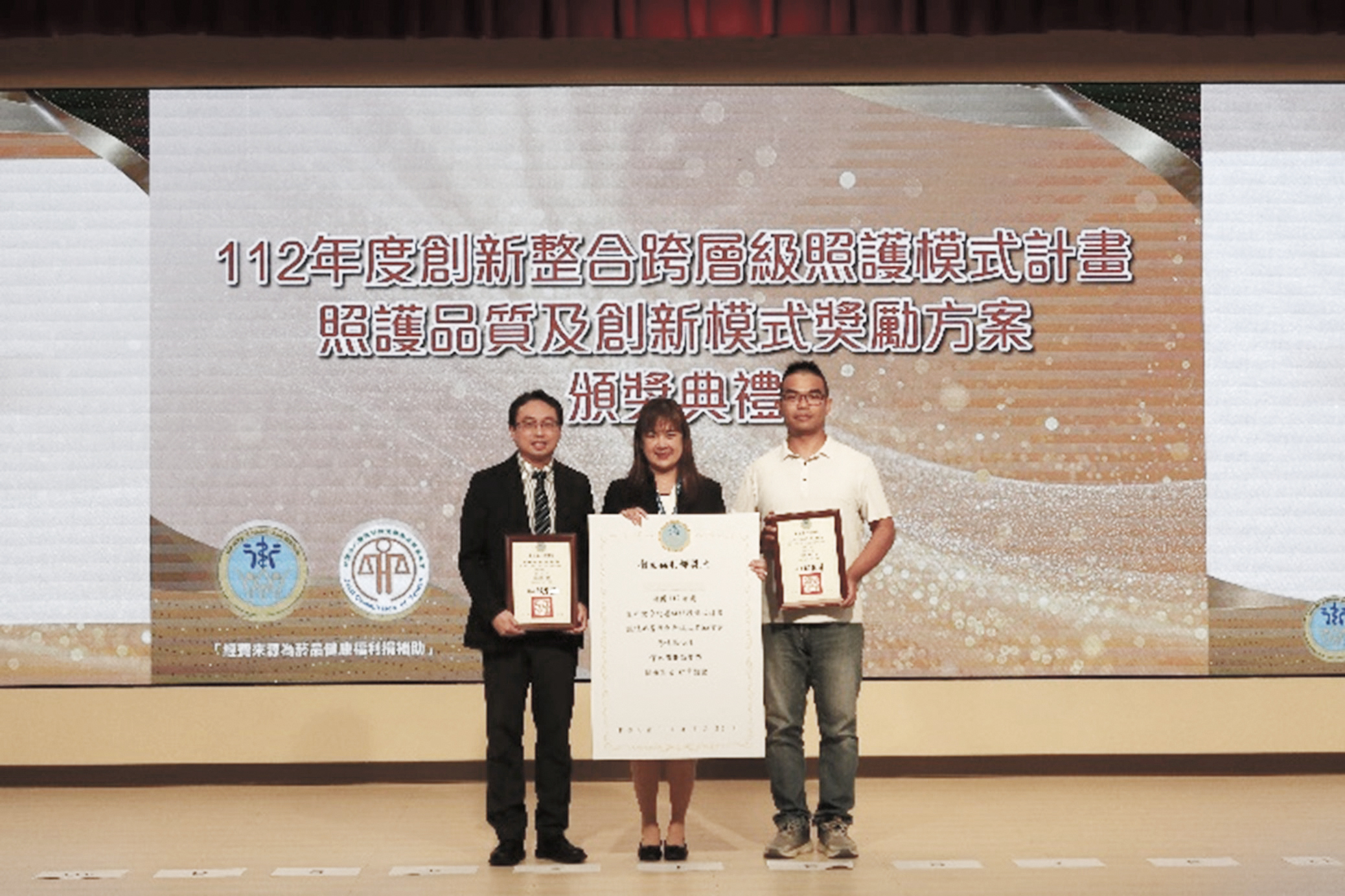 傑出照護品質獎急性冠心症蔡維哲醫師受獎